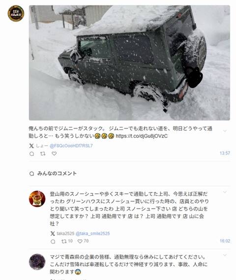 【画像】雪道に強いはずのこの車でもスタックする大雪…これって脱出させる方法ある？？？