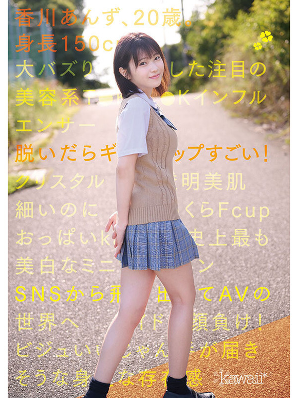 【画像】Tiktok育ちのクリスタル透明お胸、avデビューwww