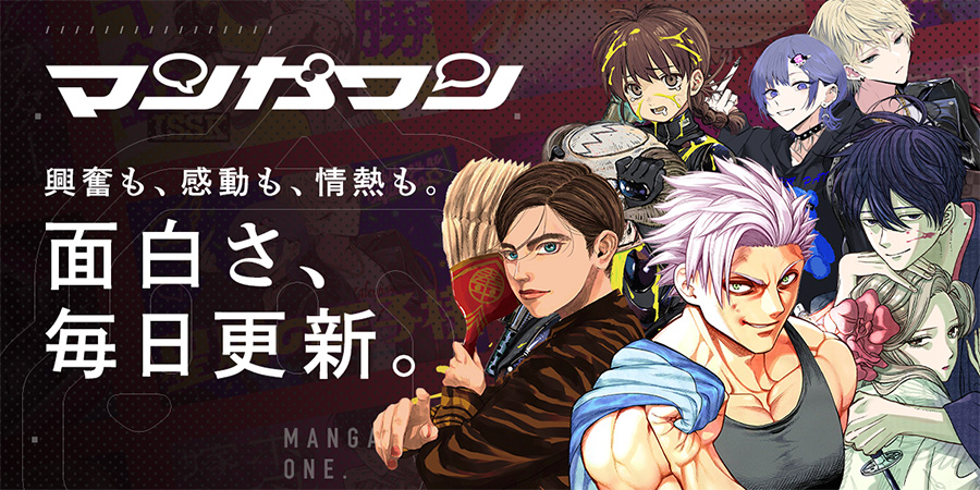【悲報】マンガワン元編集長、とんでもない口調でお気持ち表明 →無事炎上しさらに声明を発表する事態にwww