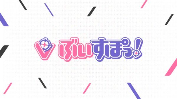 VTuberプロジェクト「ぶいすぽっ！」　性的イラストの作成者を特定し示談成立