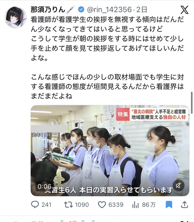 【動画】看護師の職場体験が『女の世界』すぎてヤバい