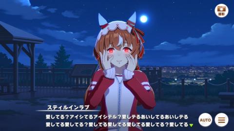 【画像】ウマ娘さん、とんでもないヤンデレキャラを実装してしまう【ゲーム】