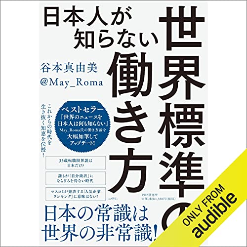 【悲報】「8時間労働」のヤバさ、バレ始めるwww