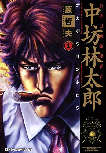 【朗報】昔の漫画、なろうと大差なくて草www