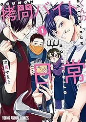 山上被告 判決を不服として控訴へ