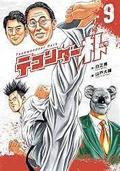 【動画】進次郎すごいwww