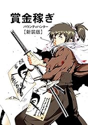 外国人の不法就労通報で報奨金、茨城県が創設へ　朝日新聞「差別を助長するおそれ」
