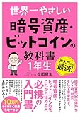 【悲報】ビットコイン74,000ドル防衛線崩壊→「終わりや…」民が続出ｗ