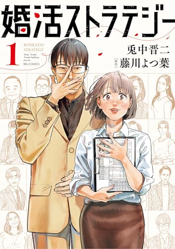 【悲報】35歳婚活女子、35歳男性の約半分から年齢だけでお断りされてしまうことが判明するwww