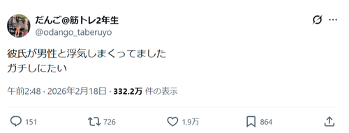 【悲報】筋トレ女子「彼氏が浮気しまくってた…」→予想外の展開で草www