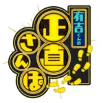 大久保佳代子、毎日同じことの繰り返しに「何も起きない。しょうがないけど悲しい」　