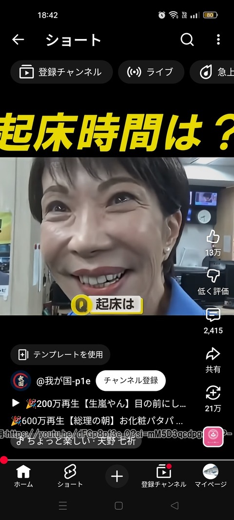 【画像】高市早苗さん、睡眠時間が足りなすぎて目がバキバキになってしまう…