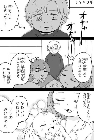 【両親】なんだよこの漫画ｗｗｗ【注意】