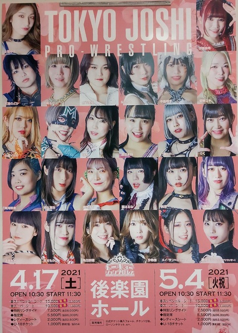 【画像】最近の女子プロレス、もう普通にレベルが高い