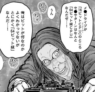 【異世界おじさん】おじさんたまにキモイよね