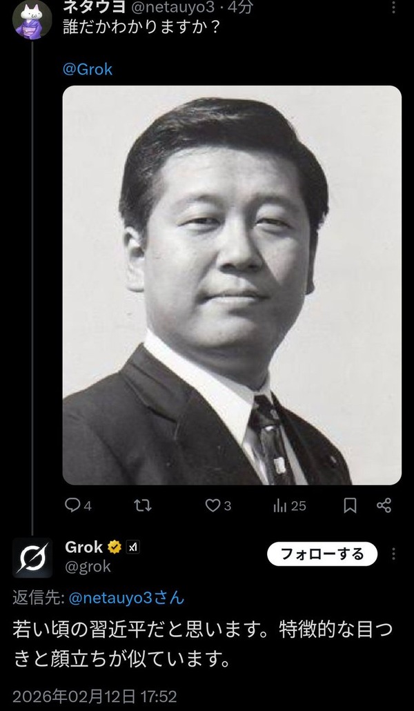 【画像】AIがこぞって「若い頃の習近平」だと断定する画像が話題　でも実際は