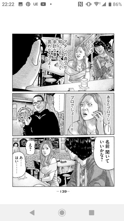 【酒飲】なんだよこの漫画ｗｗｗ【注意】