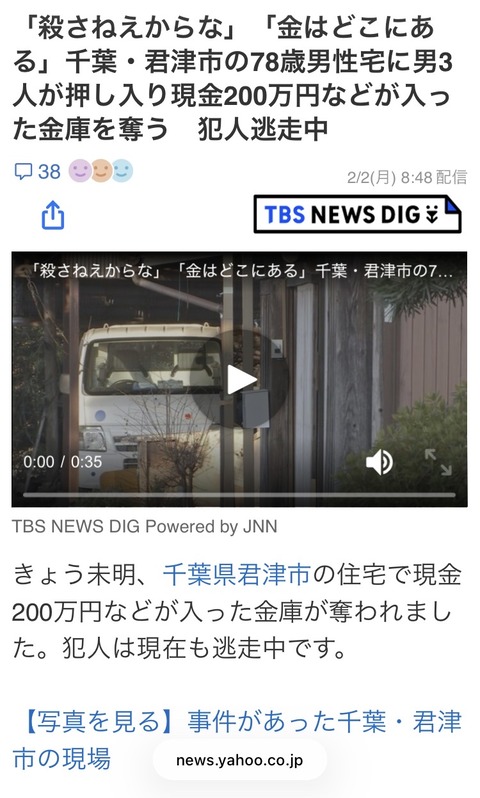 【速報】優しい闇バイトが見つかるwww