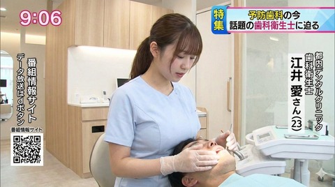 【画像】今話題の歯科衛生士さんエッッwww