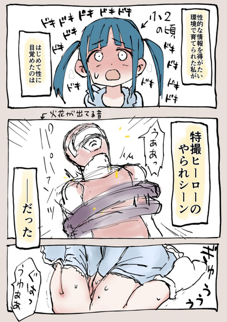 【画像】最近の女子小学生の性の目覚めがこちらwww