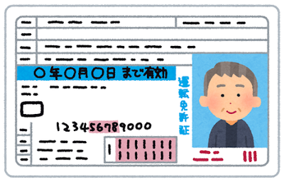 【批判】中国人が日本の免許を簡単に取得できた理由、『コイツら』が原因だった