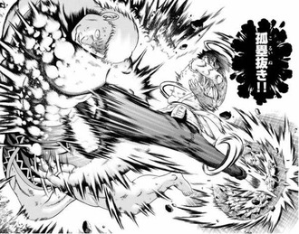 【ケンイチ】この技めっちゃ好き