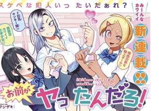 別冊少年マガジン新連載、面白さと色気を両立していると話題に
