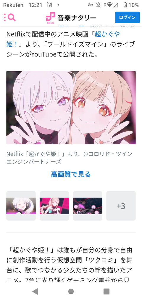 【悲報】超かぐや姫、こっそり野獣先輩を登場させてたのがバレて炎上www