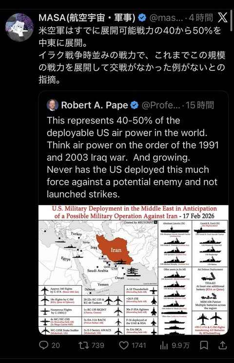 【画像】イラン近海に展開してるアメリカの兵力がこちらwww