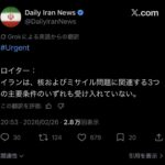 イラン、アメリカの要求を一つも受け入れない模様www