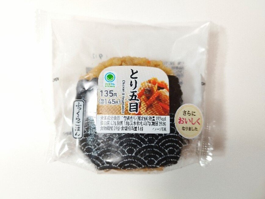 【画像】ファミマのこのおにぎり超美味いよな