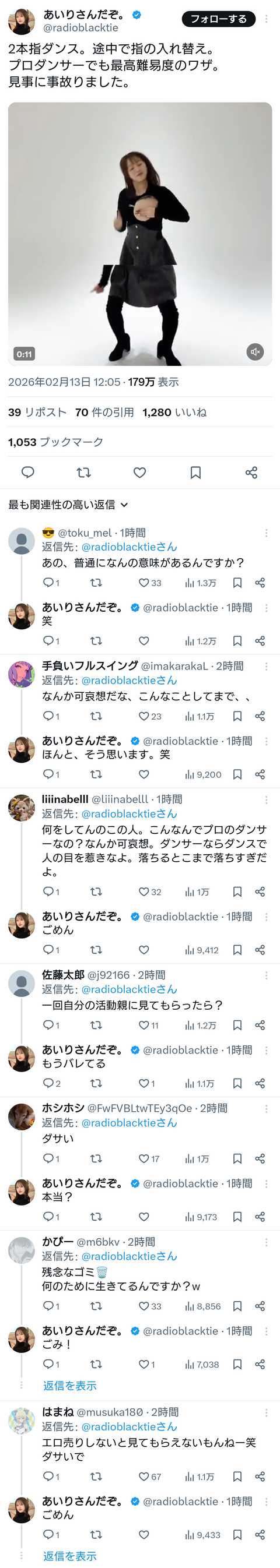 【画像】女ダンサーさん、乳首を指で隠しながらのダンスを披露www