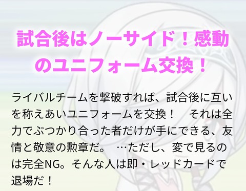 【悲報】めちゃくちゃHな女子サッカーゲームがSwitchで発売へ…こんなの親御さんがびっくりするじゃん