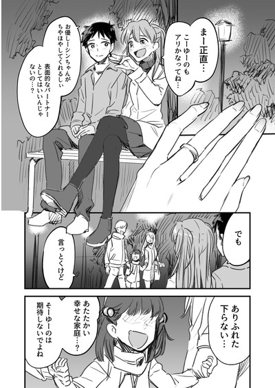 【旧劇】なんだよこの漫画ｗｗｗ【注意】