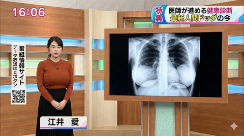 【画像】巨乳女子アナが胸チラwww