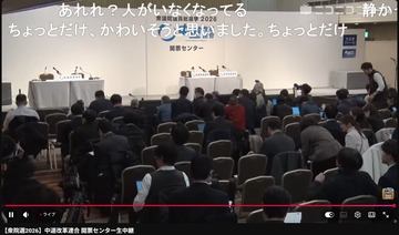 【衆院選】中核連と自民党、惨敗時の開票センターの比較画像…ネット「ほとんど花がつかないボードの前にしっかり座ってた麻生さんを見習った方がいい」