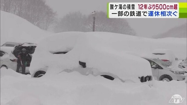 日本、世界一雪が降る国だった
