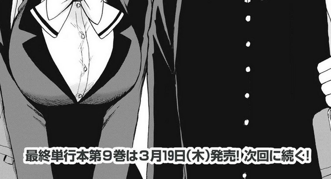 【悲報】 ヤンマガ編集部、とんでもない誤植をしてしまう