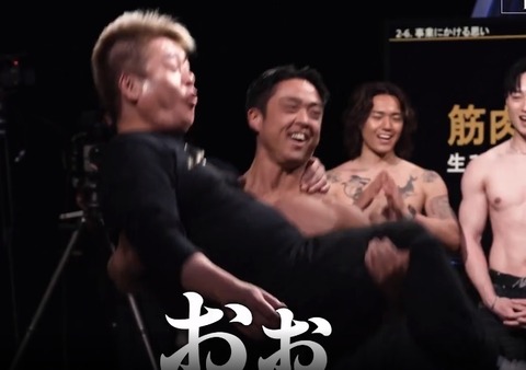 【動画】ホリエモンさん、マッチョに抱かれてホリエ汁ダダ漏れしてしまうwww