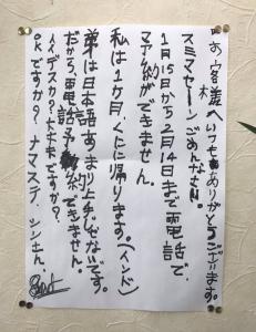 【悲報】インドカレー屋、怪文書を残して店主失踪