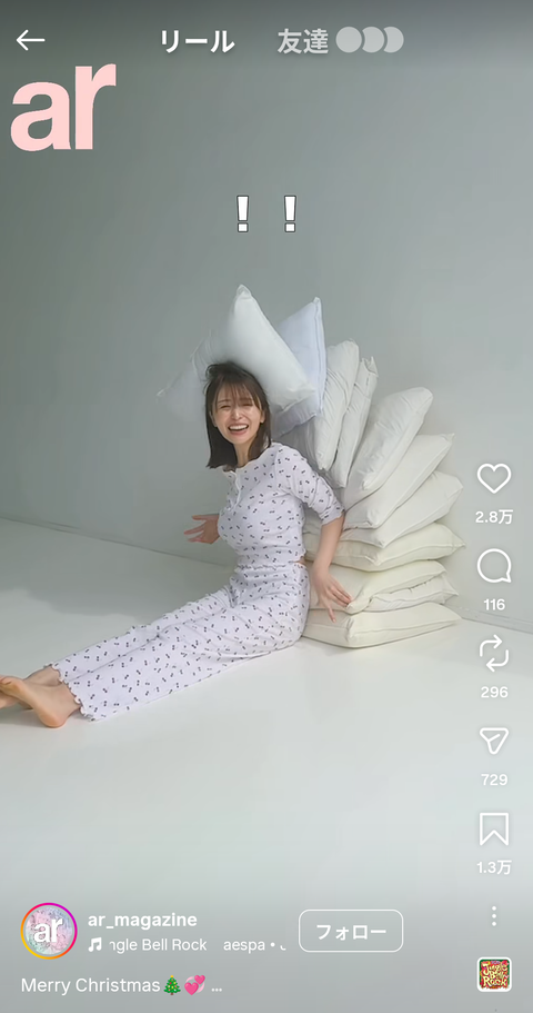 【画像】長濱ねるちゃんの爆胸パジャマ姿www