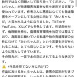 発達障害メイドカフェプレミアムメイド「発達障害女性に対して『みぃちゃん』と呼ぶ差別に反対。公式は見解を示して！」