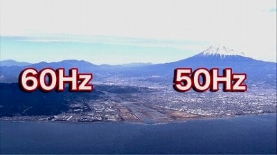 電気事業者「日本は世界で唯一50Hzと60Hzの両方を採用して使いこなしてる国なのです」日本人「スゲー」外国人「は？お前らって・・」