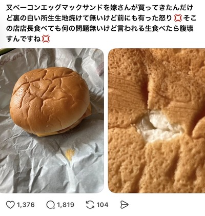 【悲報】X、マジで魔境すぎるwww