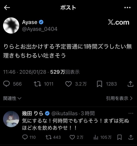 【悲報】YOASOBIのイクラちゃんとAYASE、大学生みたいな匂わせをしてしまう （※画像あり）