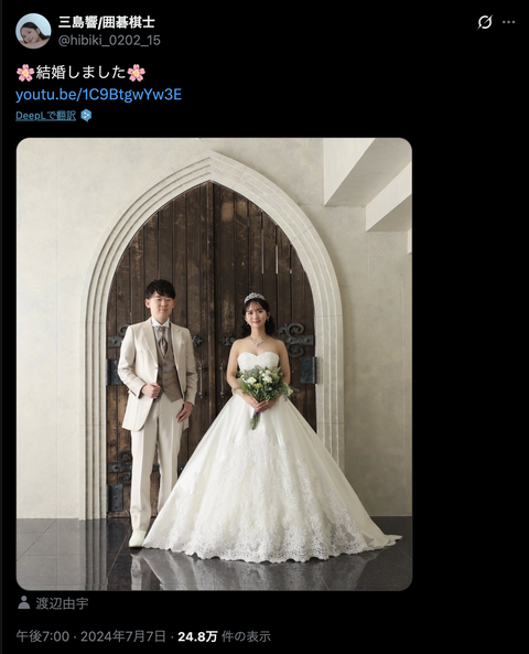【悲報】囲碁の女さん、結婚が早すぎるwww