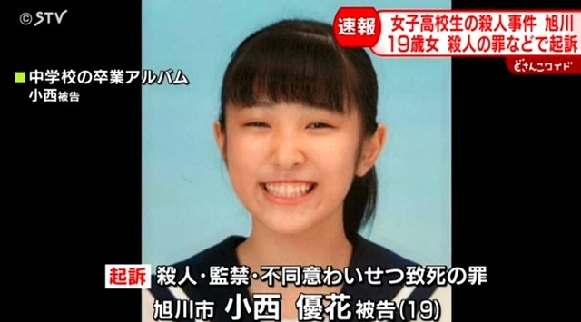 【画像】19歳の美人、懲役23年で人生終了…取り返しのつかない代償