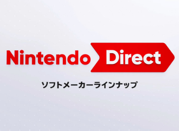 【画像】最新ニンテンドーダイレクトソフトラインナップがこちらｗｗｗ