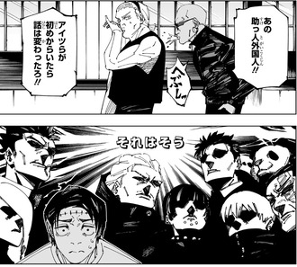 【呪術廻戦】死滅回遊までは明確に面白いんだよな