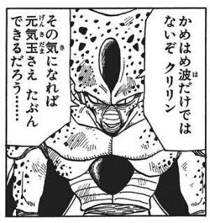 【ドラゴンボール】誰が元気分けてくれるんだよ